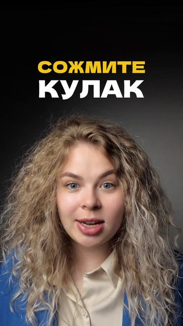 Психологический тест «Кулак"