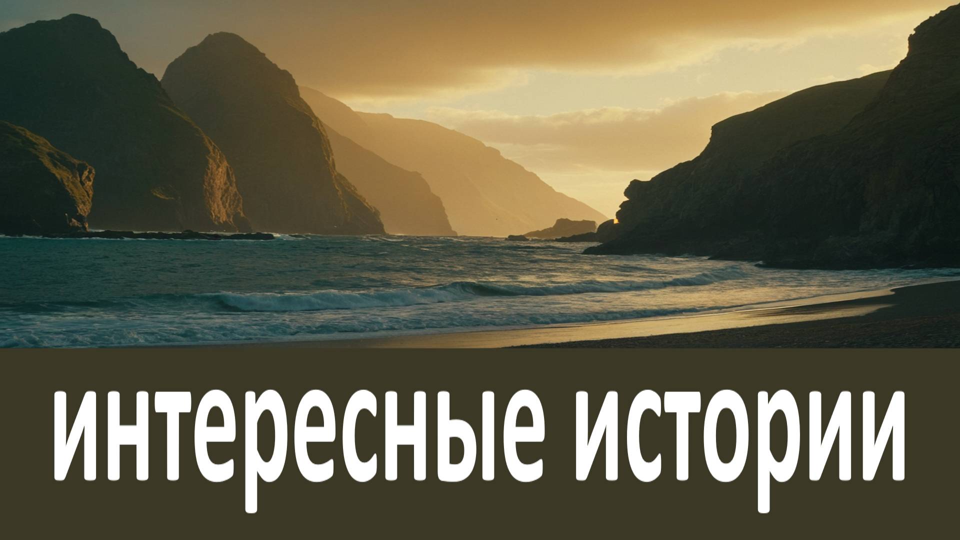 Очень интересные истории преподобного Серафима Саровского