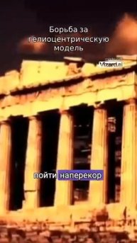 Борьба за гелиоцентрическую модель. #космос #вселенная #наука