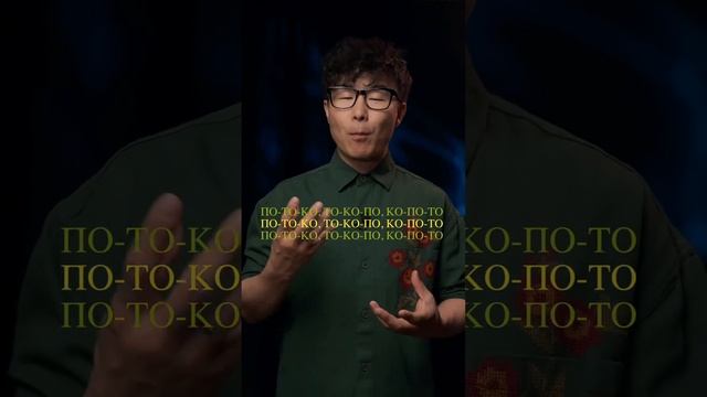 Как убрать мямлю из речи