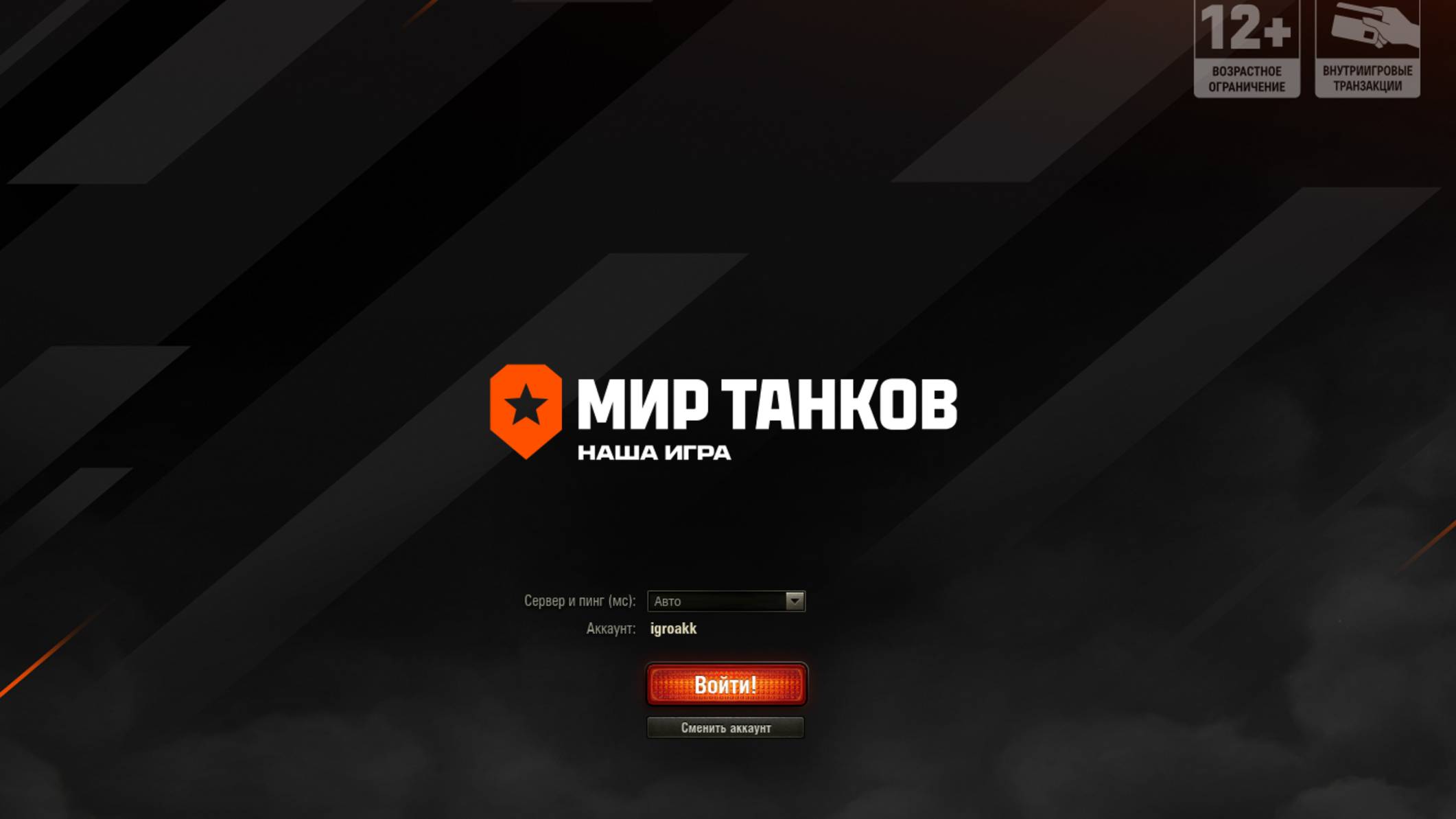 Мир танков (PC Online). Часть 7.