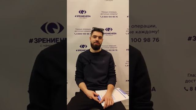 Отзыв о лазерной коррекции зрения в клинике "Зрение Нева", 88001009876