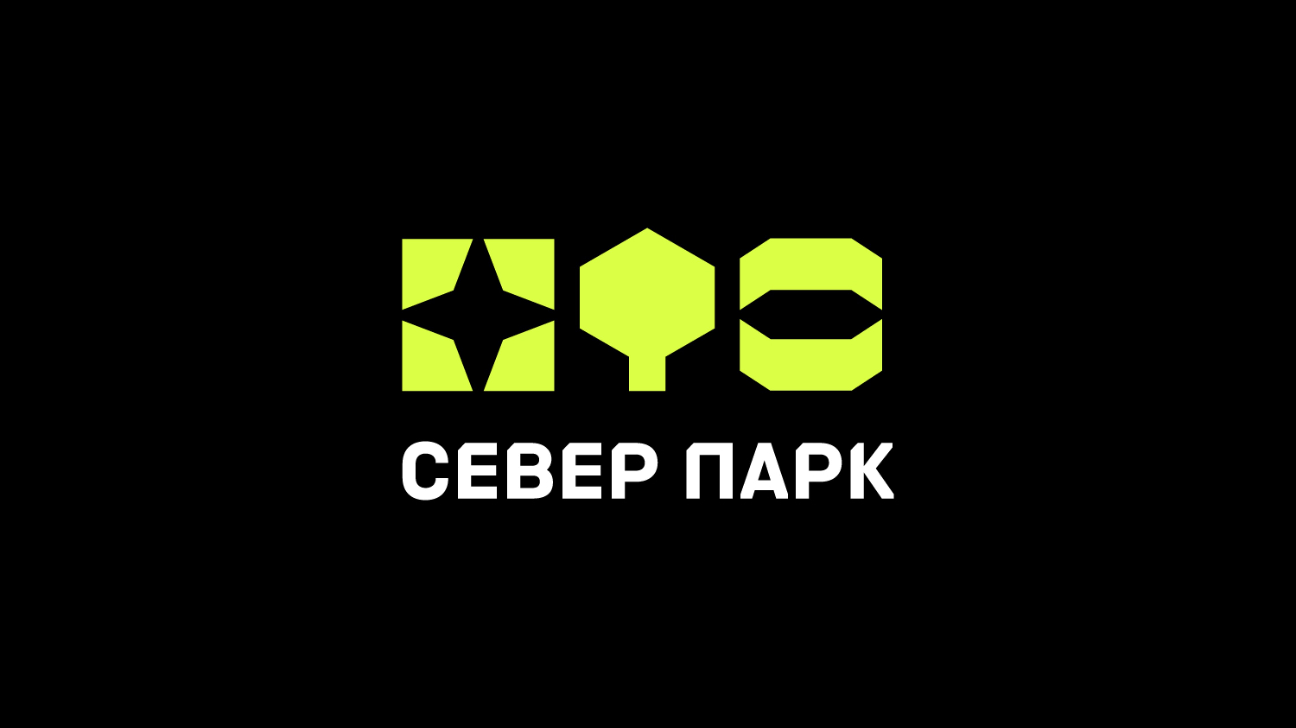 Север Парк Арена