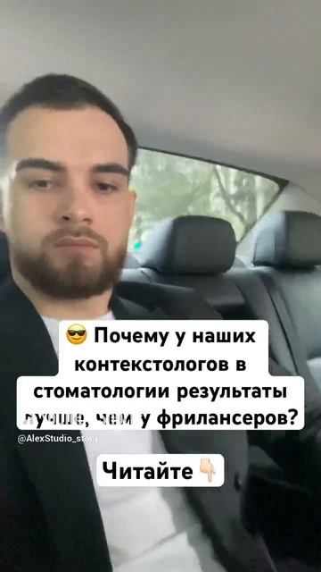Почему у наших контекстологов в стоматологии результаты лучше, чем у фрилансеров?