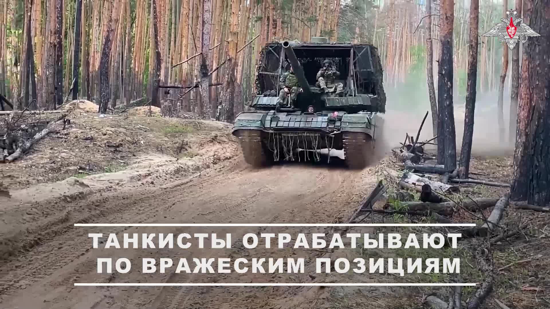 💥 Экипаж танка Т-90М «Прорыв» группировки войск «Запад» сорвал ротацию ВСУ на Краснолиманском на...