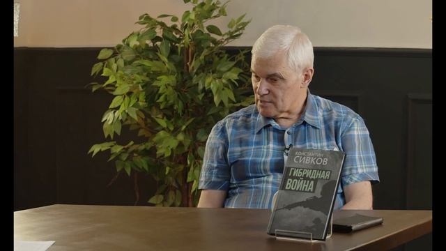 К. Сивков - Как пятая колонна готовит революцию в России, бессмысленность беспилотных войск 18 июня