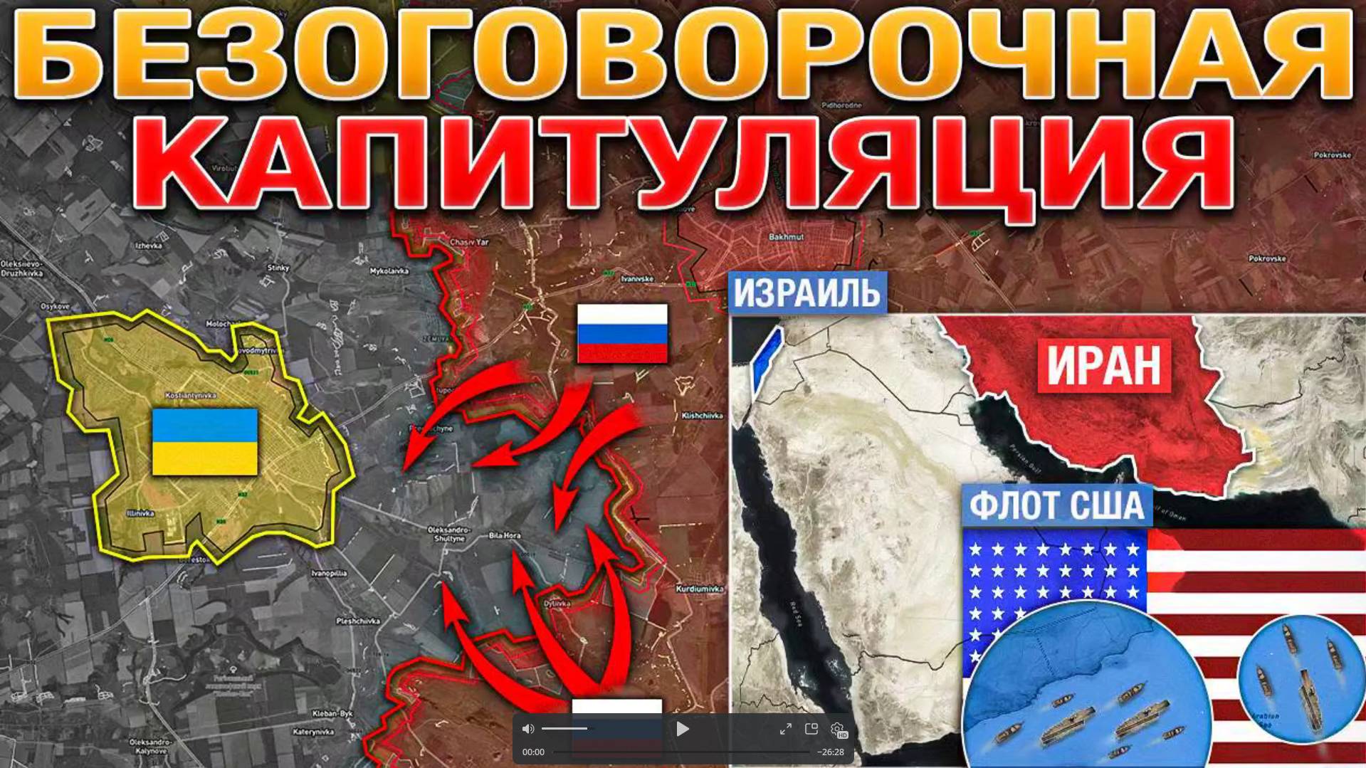 Ормузский Пролив Заблокировал? ВС РФ Атакуют Константиновку. 18 июня 2025
