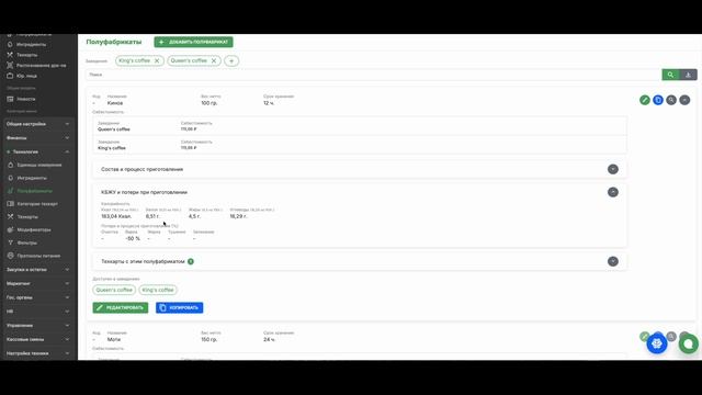 Обновления консоли управления Kitchen Drive