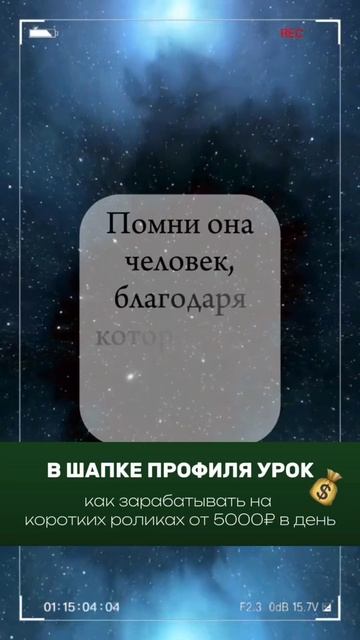 Человек, благодаря которому ты появился на свет.