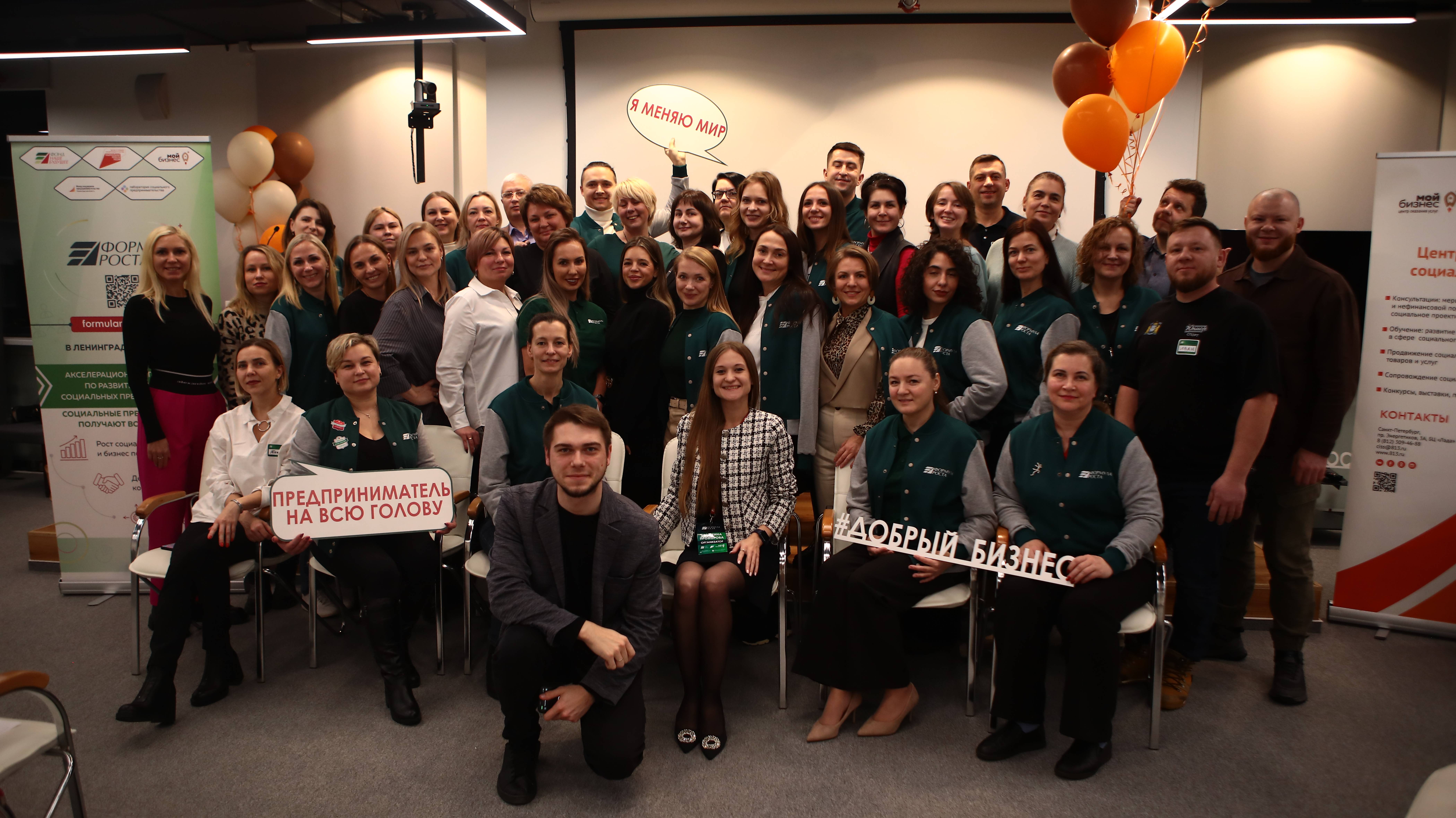 Выпускной Акселерационной программы «Формула роста» 2024 в Ленинградской области