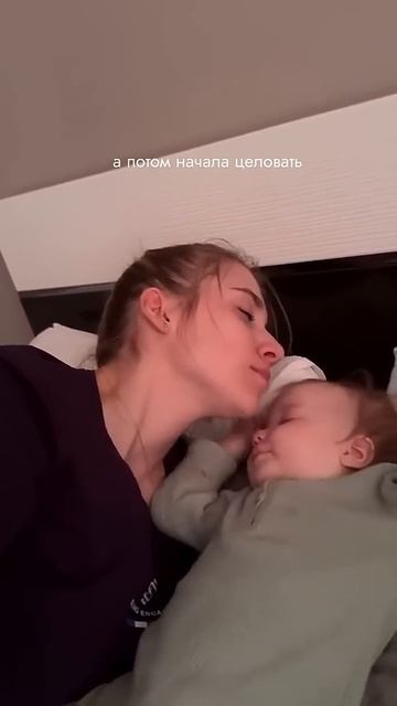 уложила дочь спать поцелуями