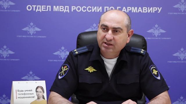 За 5 месяцев этого года жители Армавира перевели мошенникам более 90 млн руб