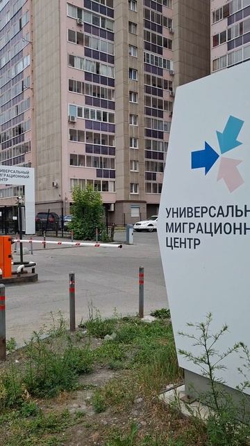 Пионерская лирическая #екатеринбург #пионерский #миграционныйцентр