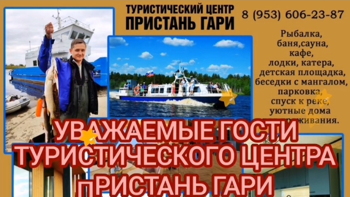 Поздравление с Днём России от туристического центра