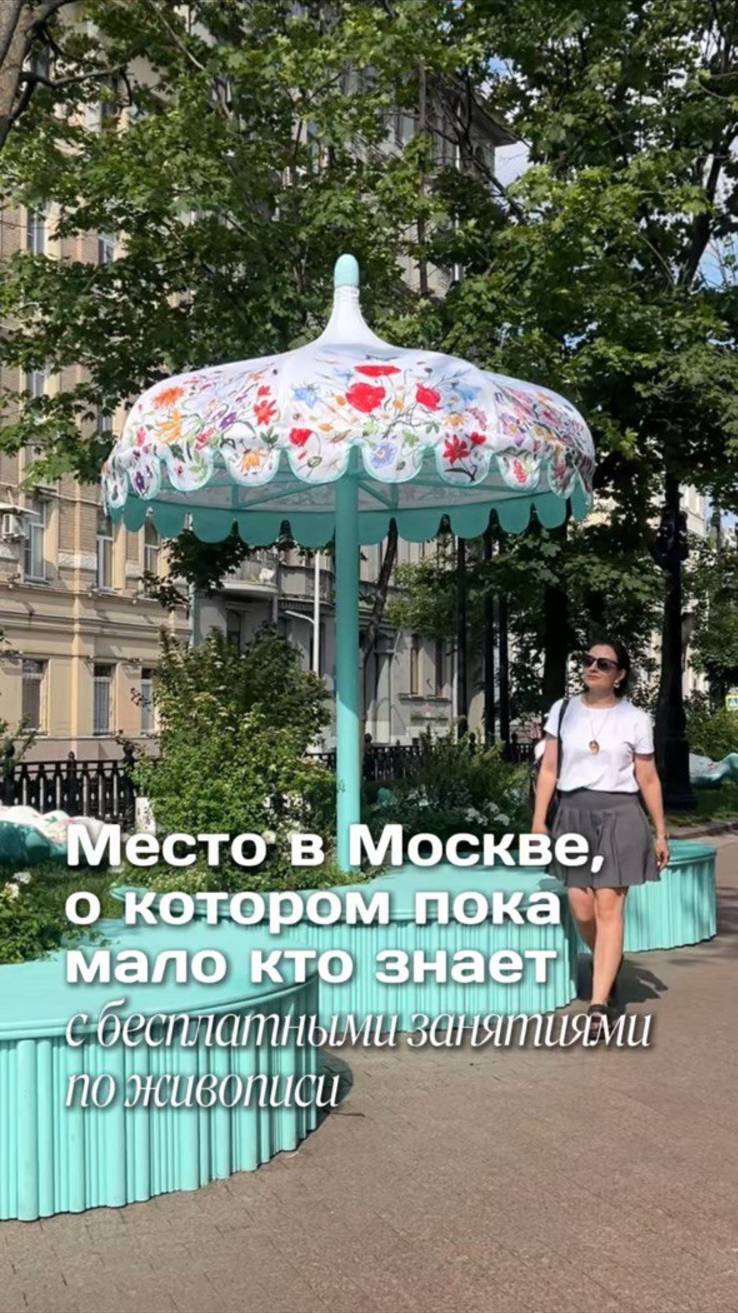 Место в Москве,  о котором пока еще мало кто знает