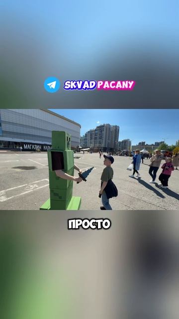 Косплей Майнкрафта на стриме Сквада Пацаны | tg: SkvadPacany
