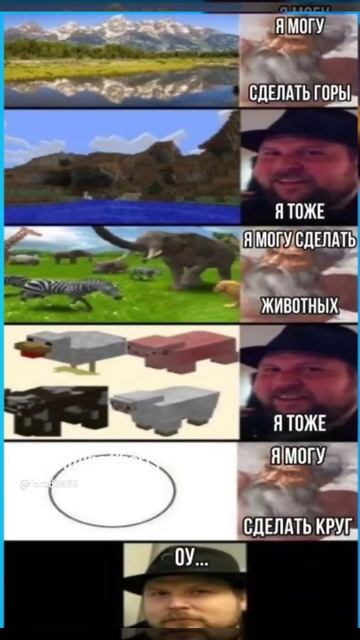 Мем