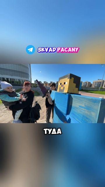 Косплей Майнкрафта на стриме Сквада Пацаны | tg: SkvadPacany
