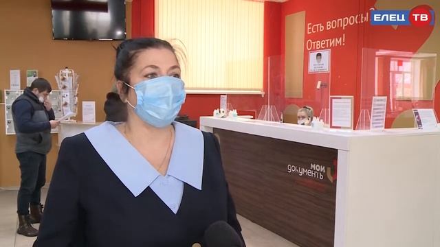 Елецкий МФЦ снова работает по предварительной записи посетителей