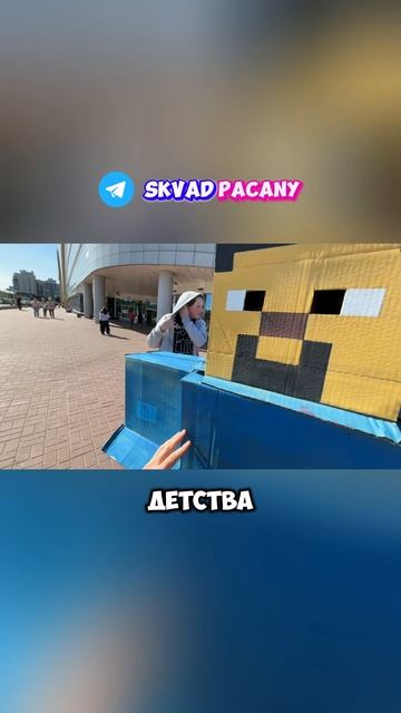 Косплей Майнкрафта на стриме Сквада Пацаны | tg: SkvadPacany
