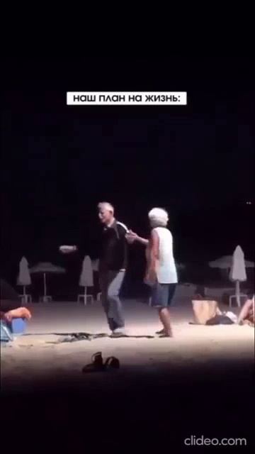 Вместе до конца.