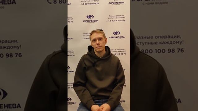 Отзыв о лазерной коррекции зрения в клинике "Зрение Нева", 88001009876