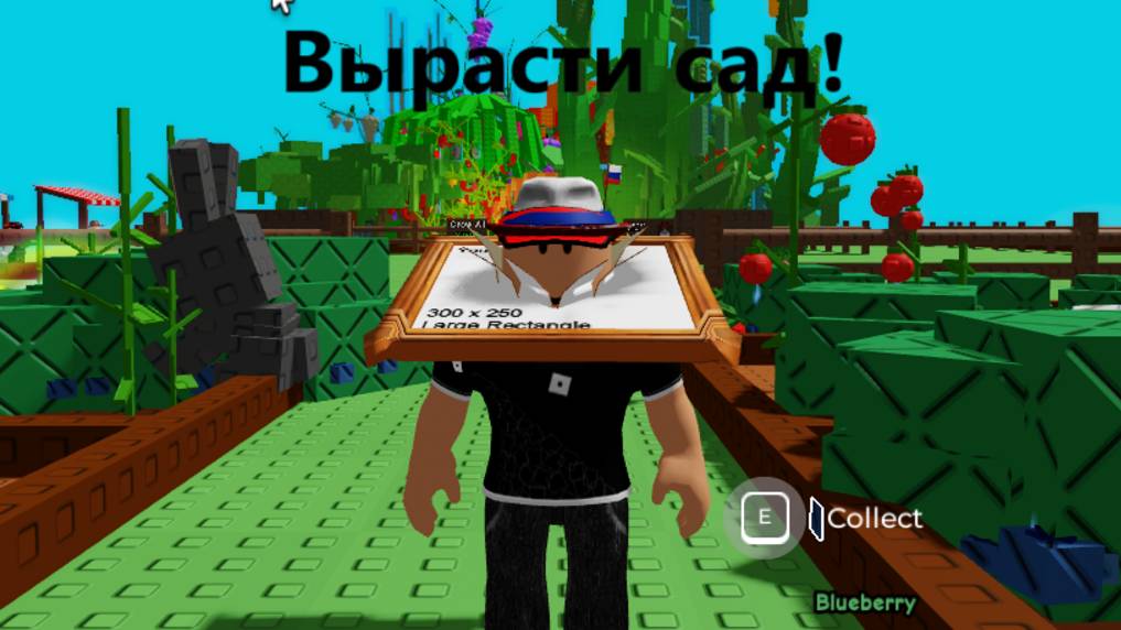 Играем в Вырасти сад #2