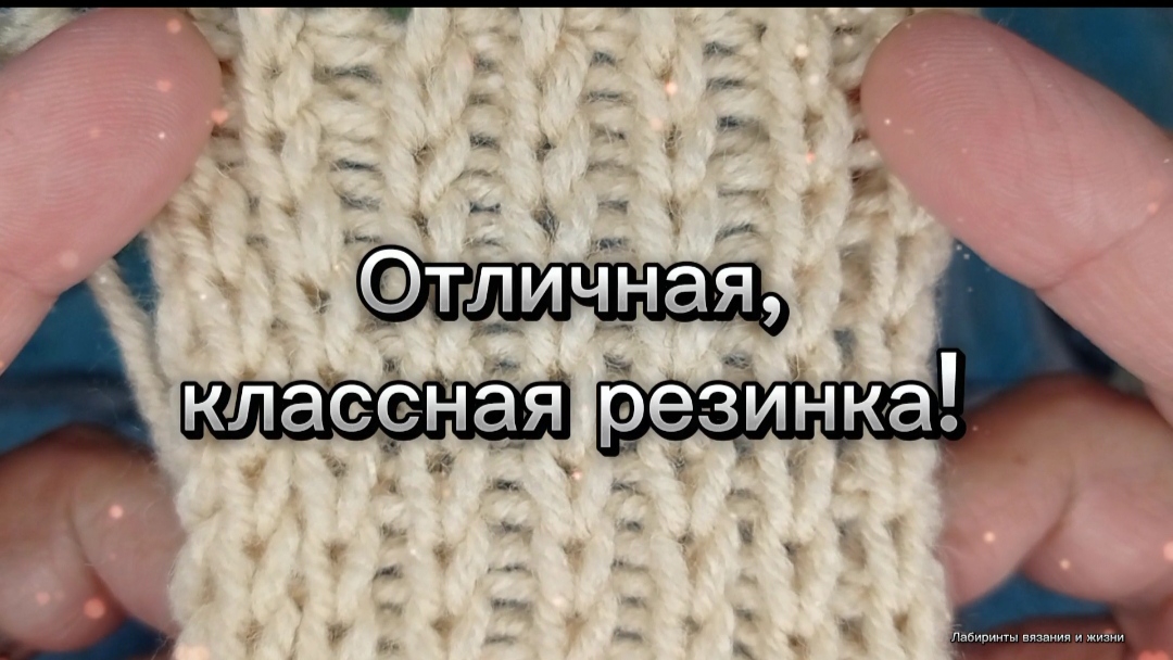 18-06-2025  Классная резинка /вяжем спицами.