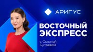 Повышение тарифа на проезд грядёт в Улан-Удэ | «Восточный экспресс» | новости Улан-Удэ