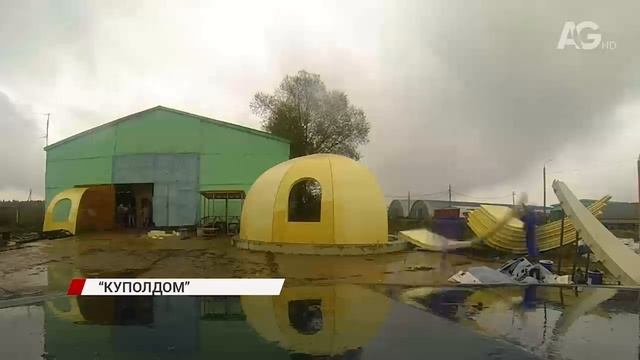 В Улан-Удэ начали производить купольные дома