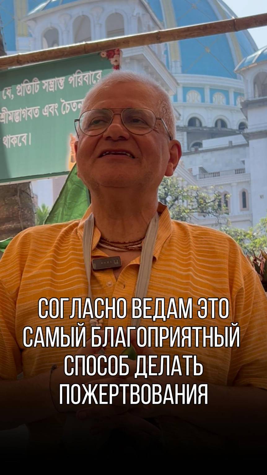 Какой самый благоприятный способ делать пожертвования?