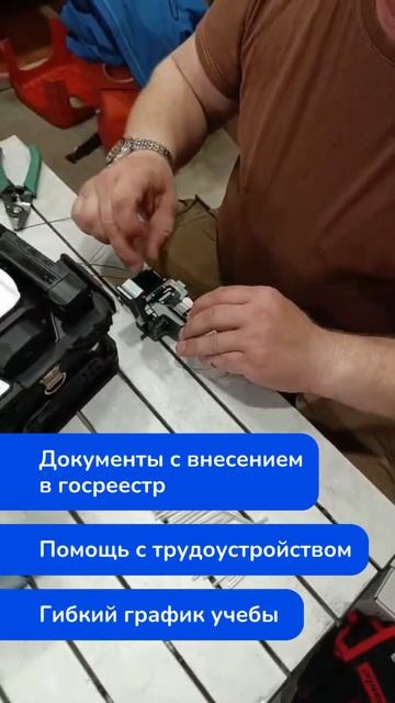 Наш ученик –  Монтажник ВОЛС