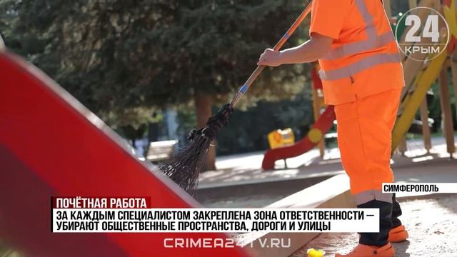 В Крыму наблюдается дефицит дворников