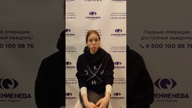 Отзыв о лазерной коррекции зрения в клинике "Зрение Нева", 88001009876