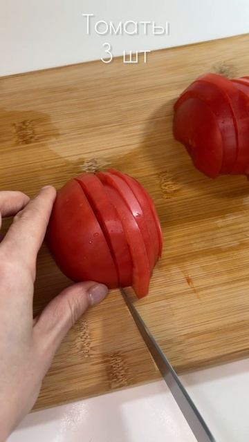 Закуска к мясу 😋