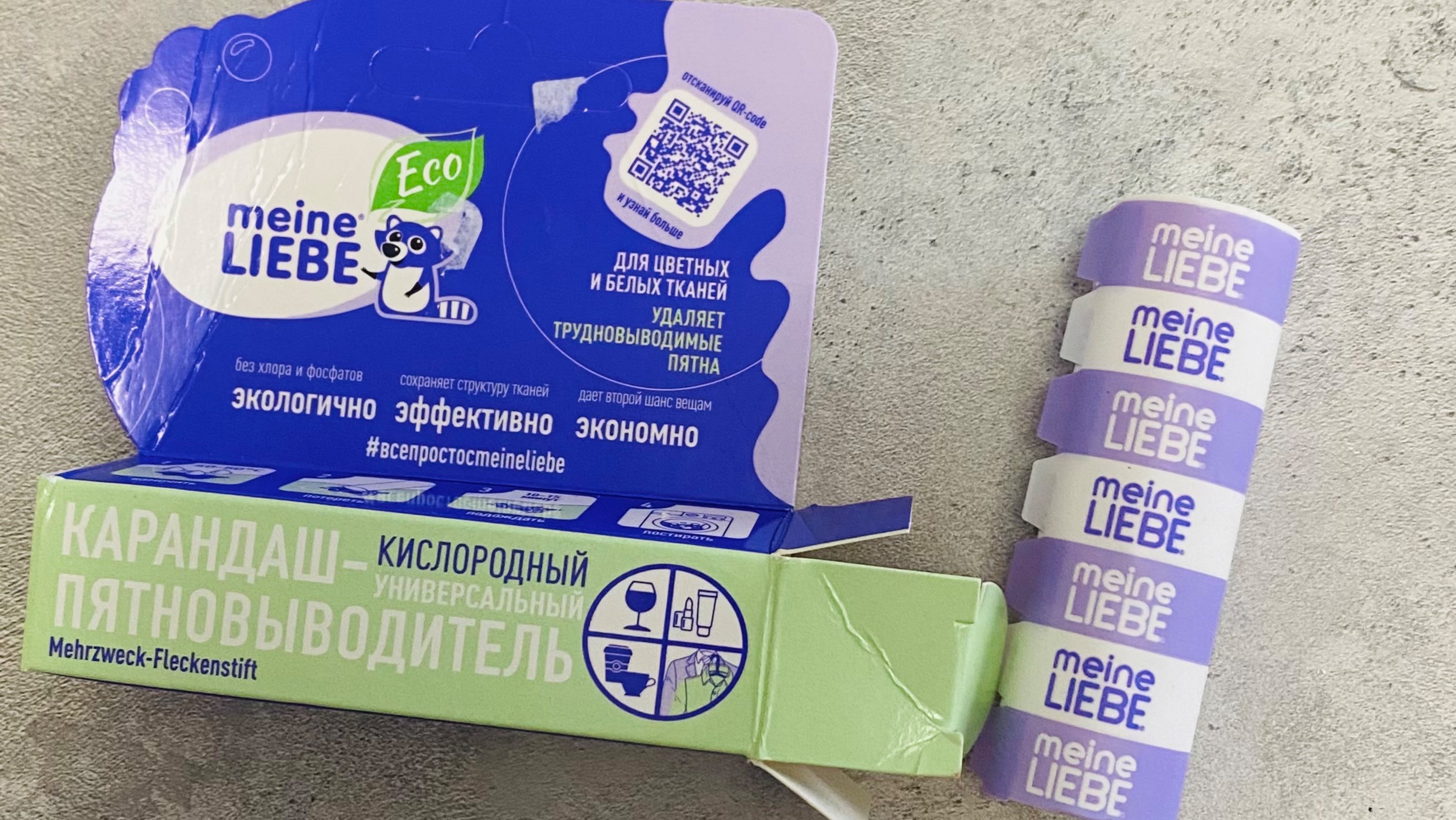 Как отстирать сложные пятна с помощью карандаша пятновыводителя от Meine liebe