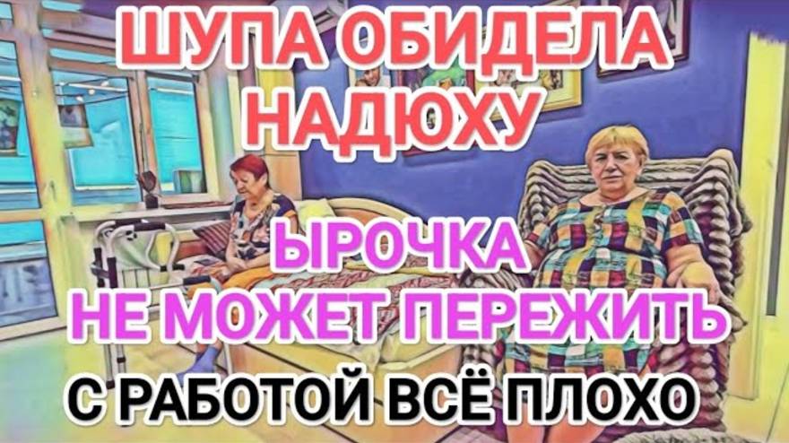 Обзор- Самвел Адамян ЫРОЧКА НЕ МОЖЕТ СМИРИТЬСЯ ШУПА ОБИДЕЛА.
