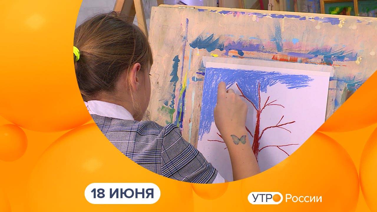 Утро России. Калуга (18.06.2025)