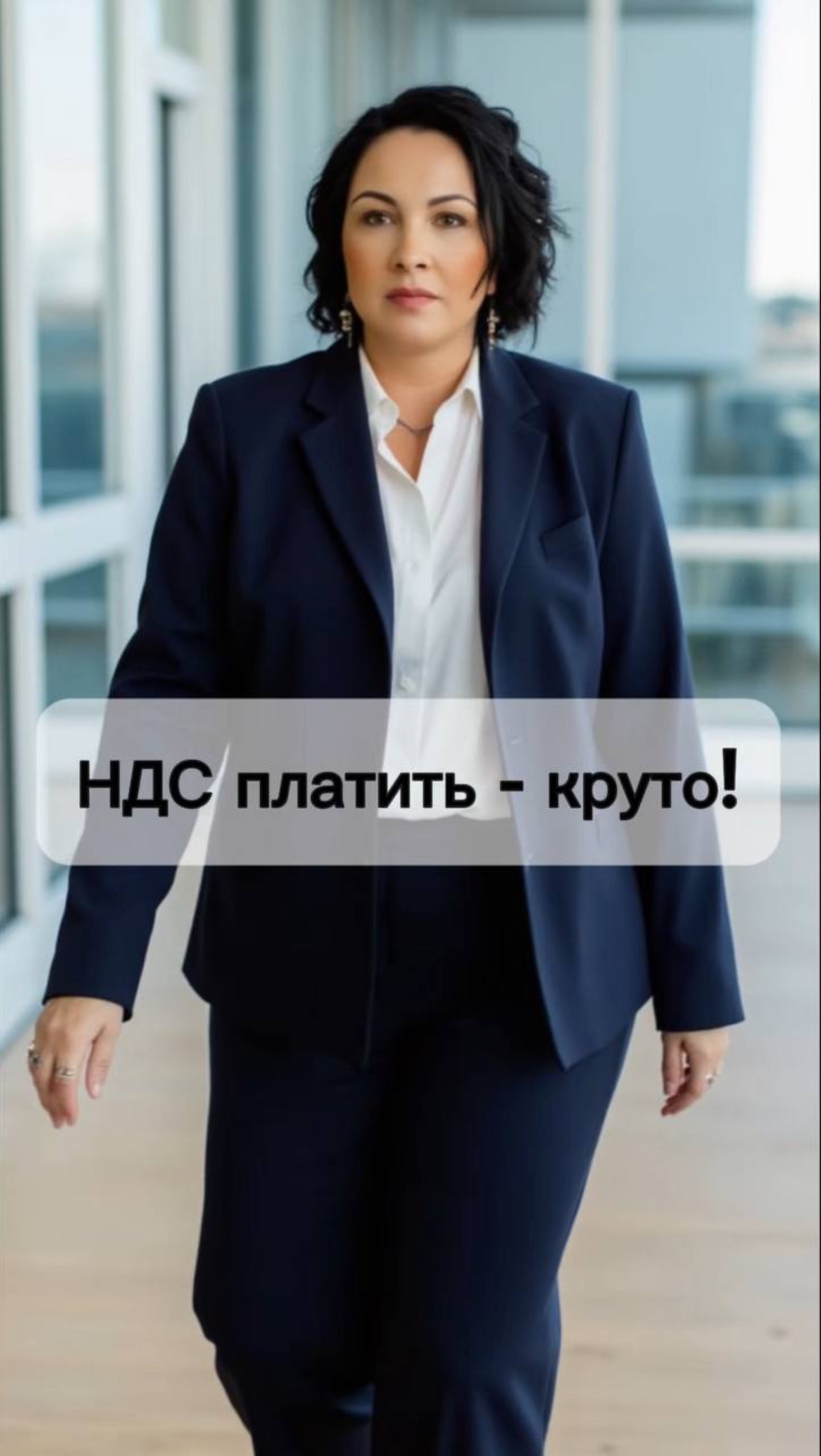 НДС платить - круто!