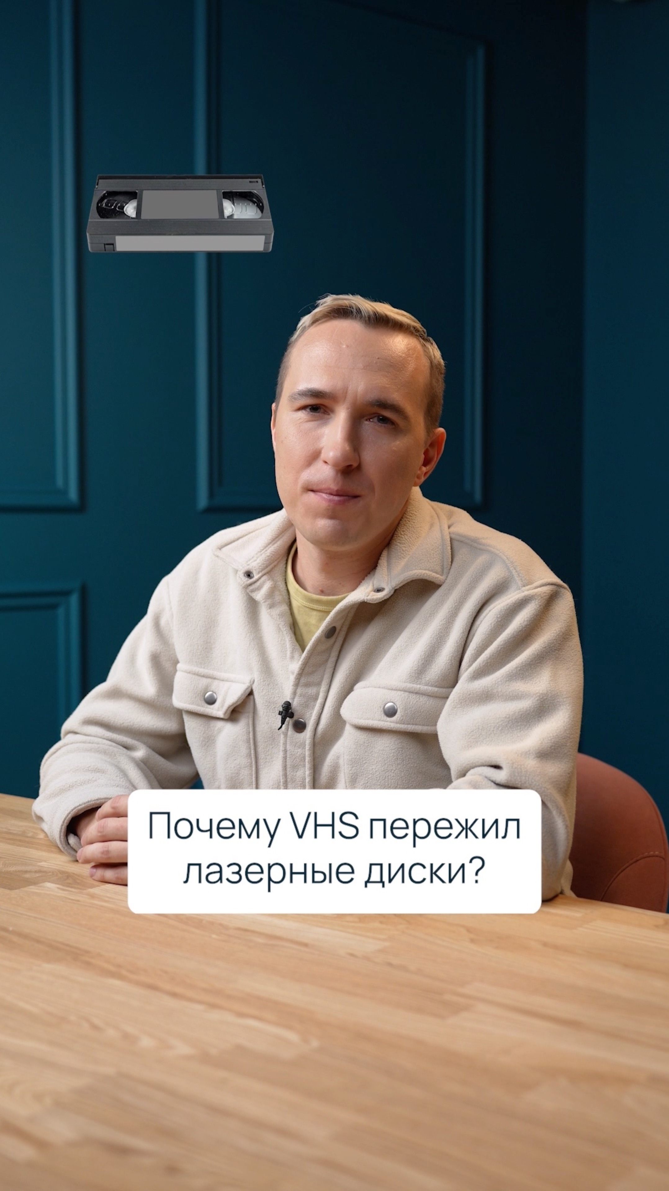 Почему кассеты пережили CD-диски? 📼