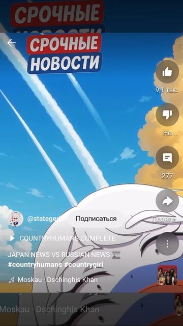 Новости в России против новостей в японии
