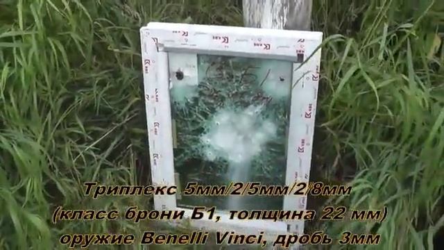 Испытание бронепакетов