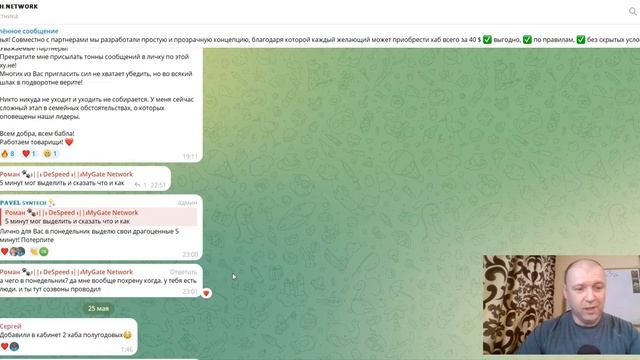 MacrosMatic, Syntech, Galaxy Ai G.Point - SCAM-news 25.05.2025. Чёс, добор, удаление канала.