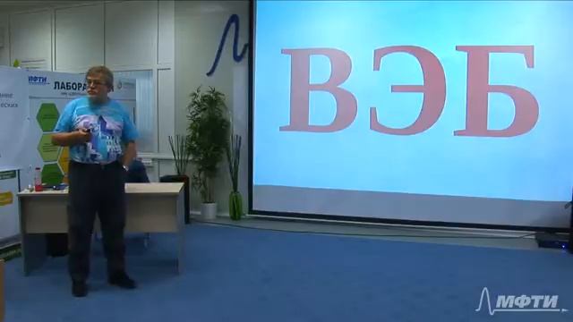 Бизнес для "чайников". Бизнес-зоопарк. Бизнес и государство, институты развития.