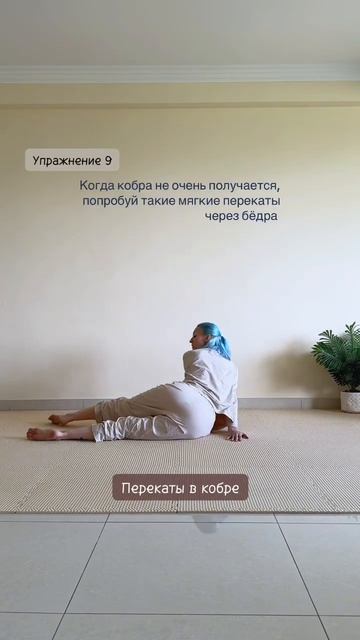 #пилатес #йогa #спина #упражнения #растяжкадлявсеготела #стретчинг #гибкость #позвоночник #бедра