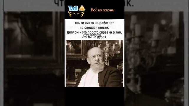 Сила дурака.
