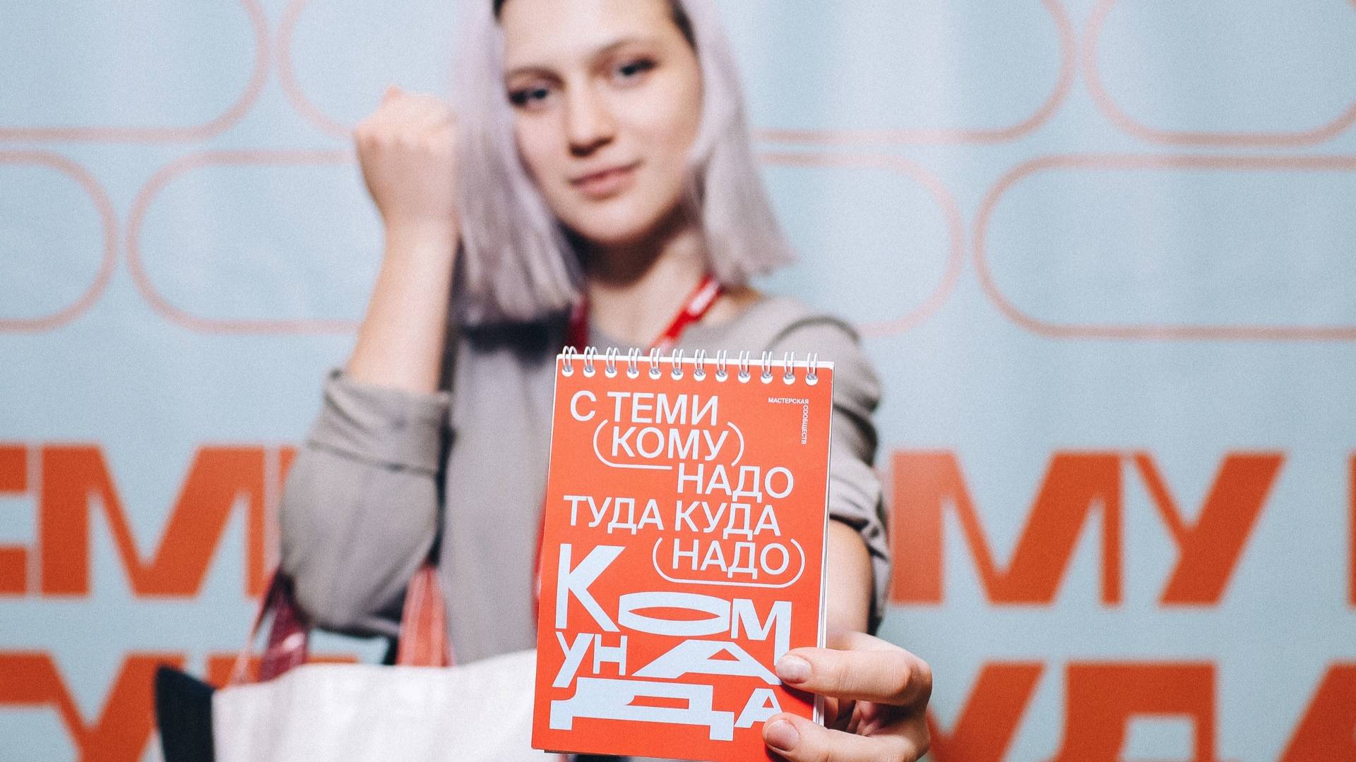 Югорчан приглашают принять участие в фестивале «КОМУНАДА»