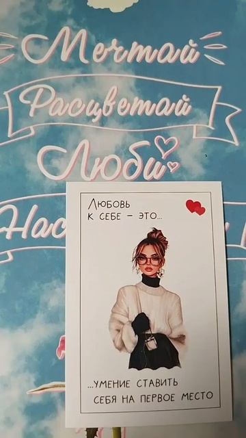 любовь к себе.mp4