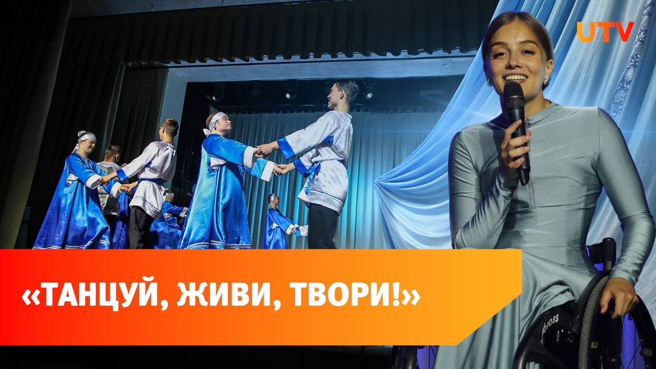В Уфе люди с синдромом Дауна выступили вместе с ансамблем «Ирандек»