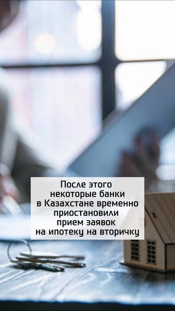 Снижение максимальной ставки по ипотеке отложат